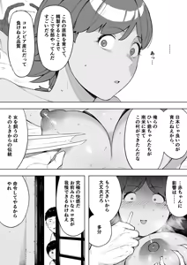 Page 436 of 寝取られ職人NTロボ 6年間の総集編 - preview thumbnail
