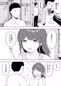 Page 446 of 寝取られ職人NTロボ 6年間の総集編 - preview thumbnail