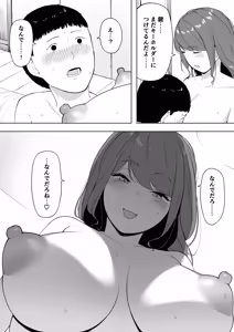 Page 453 of 寝取られ職人NTロボ 6年間の総集編 - preview thumbnail