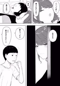 Page 456 of 寝取られ職人NTロボ 6年間の総集編 - preview thumbnail