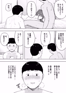 Page 462 of 寝取られ職人NTロボ 6年間の総集編 - preview thumbnail