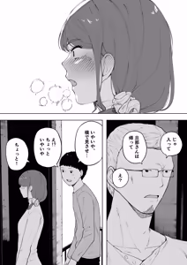 Page 471 of 寝取られ職人NTロボ 6年間の総集編 - preview thumbnail