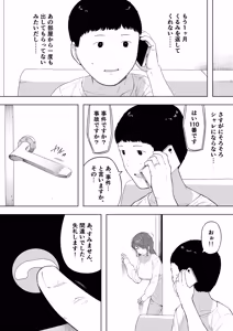 Page 481 of 寝取られ職人NTロボ 6年間の総集編 - preview thumbnail
