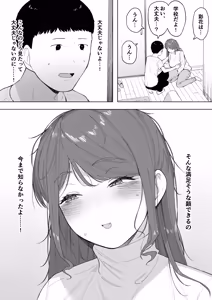 Page 482 of 寝取られ職人NTロボ 6年間の総集編 - preview thumbnail