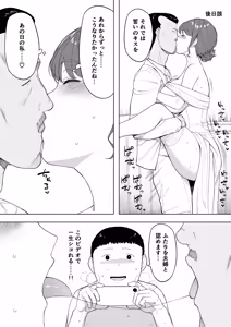 Page 485 of 寝取られ職人NTロボ 6年間の総集編 - preview thumbnail