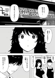 Page 487 of 寝取られ職人NTロボ 6年間の総集編 - preview thumbnail