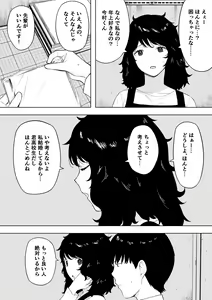 Page 488 of 寝取られ職人NTロボ 6年間の総集編 - preview thumbnail