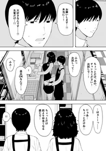 Page 489 of 寝取られ職人NTロボ 6年間の総集編 - preview thumbnail