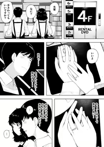 Page 492 of 寝取られ職人NTロボ 6年間の総集編 - preview thumbnail