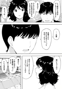 Page 497 of 寝取られ職人NTロボ 6年間の総集編 - preview thumbnail