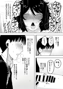 Page 510 of 寝取られ職人NTロボ 6年間の総集編 - preview thumbnail