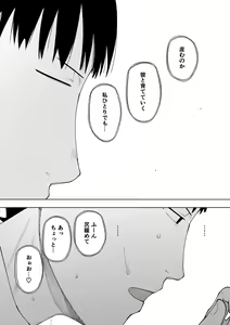 Page 513 of 寝取られ職人NTロボ 6年間の総集編 - preview thumbnail