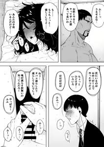 Page 517 of 寝取られ職人NTロボ 6年間の総集編 - preview thumbnail
