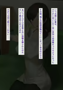 Page 58 of 寝取られ職人NTロボ 6年間の総集編 - preview thumbnail