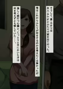 Page 584 of 寝取られ職人NTロボ 6年間の総集編 - preview thumbnail