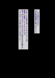 Page 59 of 寝取られ職人NTロボ 6年間の総集編 - preview thumbnail
