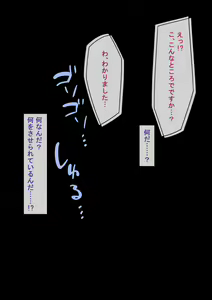 Page 60 of 寝取られ職人NTロボ 6年間の総集編 - preview thumbnail