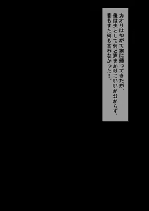 Page 605 of 寝取られ職人NTロボ 6年間の総集編 - preview thumbnail