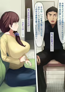 Page 608 of 寝取られ職人NTロボ 6年間の総集編 - preview thumbnail