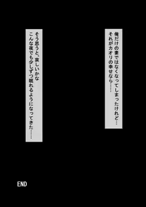 Page 738 of 寝取られ職人NTロボ 6年間の総集編 - preview thumbnail