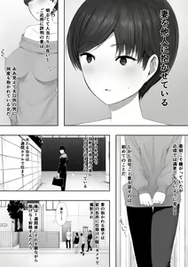 Page 742 of 寝取られ職人NTロボ 6年間の総集編 - preview thumbnail