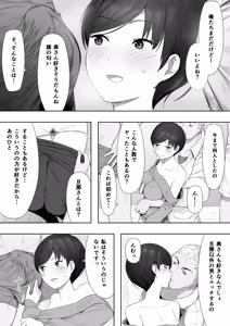 Page 745 of 寝取られ職人NTロボ 6年間の総集編 - preview thumbnail
