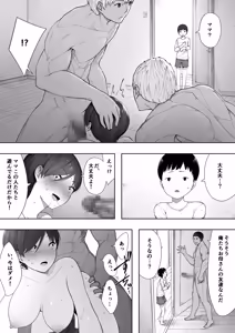 Page 753 of 寝取られ職人NTロボ 6年間の総集編 - preview thumbnail