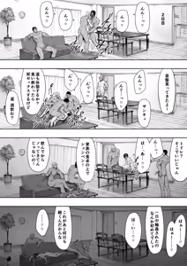 Page 765 of 寝取られ職人NTロボ 6年間の総集編 - preview thumbnail