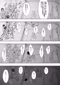 Page 766 of 寝取られ職人NTロボ 6年間の総集編 - preview thumbnail