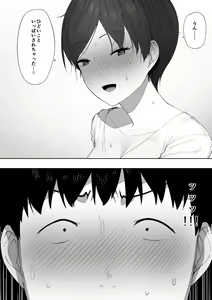 Page 771 of 寝取られ職人NTロボ 6年間の総集編 - preview thumbnail
