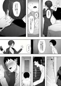 Page 779 of 寝取られ職人NTロボ 6年間の総集編 - preview thumbnail