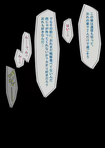 Page 78 of 寝取られ職人NTロボ 6年間の総集編 - preview thumbnail
