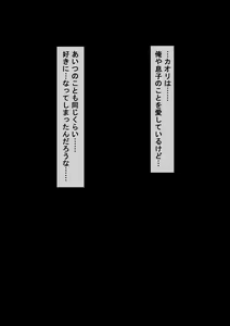 Page 79 of 寝取られ職人NTロボ 6年間の総集編 - preview thumbnail