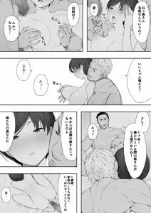 Page 793 of 寝取られ職人NTロボ 6年間の総集編 - preview thumbnail