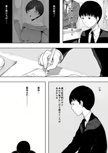 Page 795 of 寝取られ職人NTロボ 6年間の総集編 - preview thumbnail