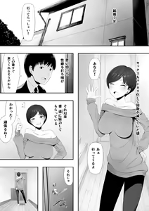 Page 82 of 寝取られ職人NTロボ 6年間の総集編 - preview thumbnail