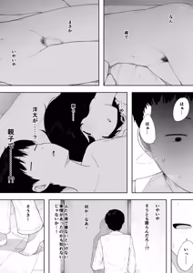 Page 833 of 寝取られ職人NTロボ 6年間の総集編 - preview thumbnail
