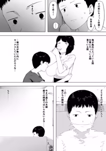 Page 842 of 寝取られ職人NTロボ 6年間の総集編 - preview thumbnail