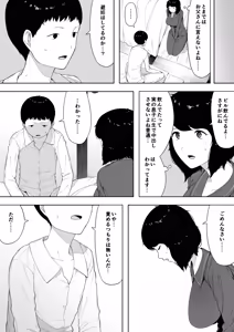 Page 849 of 寝取られ職人NTロボ 6年間の総集編 - preview thumbnail