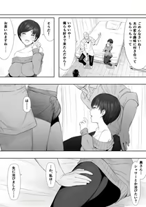 Page 85 of 寝取られ職人NTロボ 6年間の総集編 - preview thumbnail
