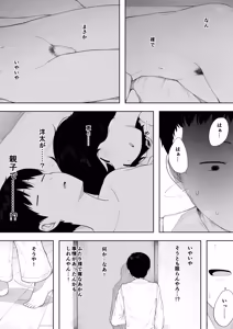 Page 867 of 寝取られ職人NTロボ 6年間の総集編 - preview thumbnail