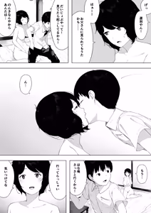 Page 869 of 寝取られ職人NTロボ 6年間の総集編 - preview thumbnail