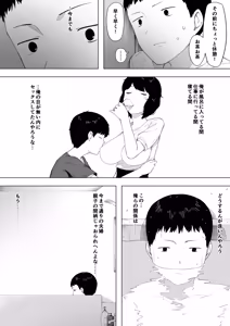 Page 876 of 寝取られ職人NTロボ 6年間の総集編 - preview thumbnail