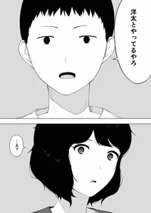 Page 877 of 寝取られ職人NTロボ 6年間の総集編 - preview thumbnail