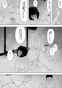 Page 890 of 寝取られ職人NTロボ 6年間の総集編 - preview thumbnail