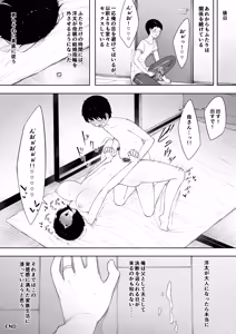 Page 895 of 寝取られ職人NTロボ 6年間の総集編 - preview thumbnail