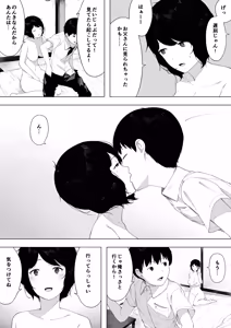 Page 903 of 寝取られ職人NTロボ 6年間の総集編 - preview thumbnail