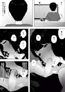Page 907 of 寝取られ職人NTロボ 6年間の総集編 - preview thumbnail