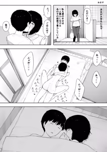 Page 930 of 寝取られ職人NTロボ 6年間の総集編 - preview thumbnail