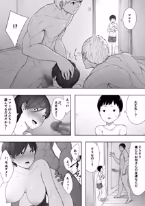 Page 94 of 寝取られ職人NTロボ 6年間の総集編 - preview thumbnail